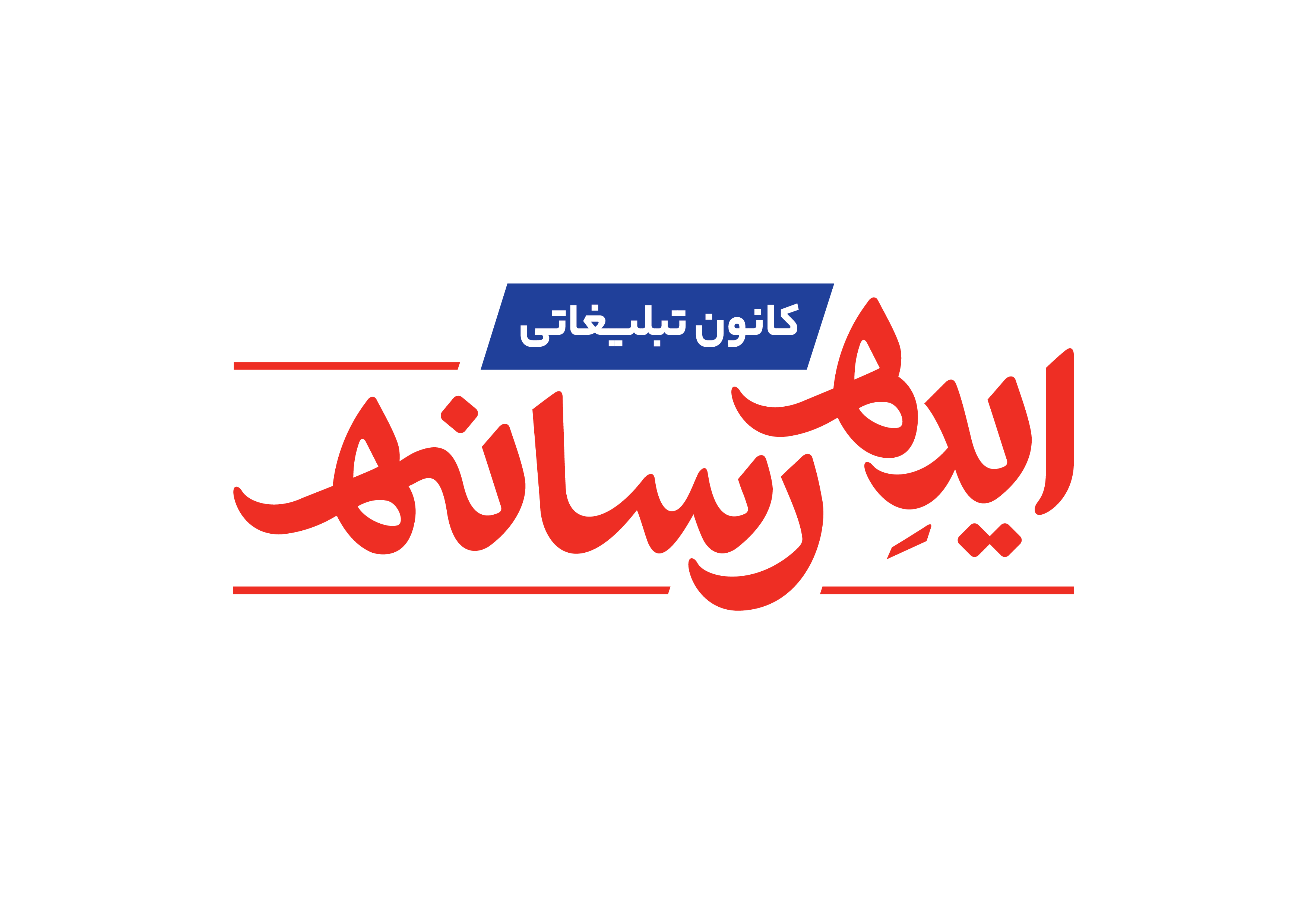ایده رسانه